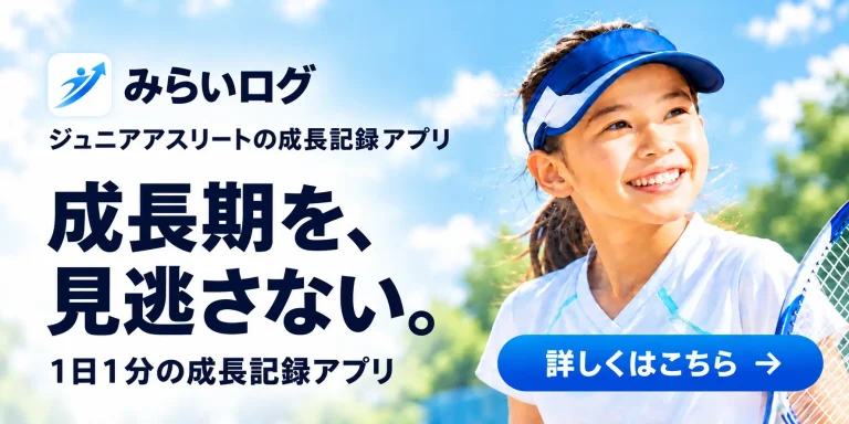 みらいログ　成長期を、見逃さない。1日1分の成長記録アプリ　詳しくはこちら